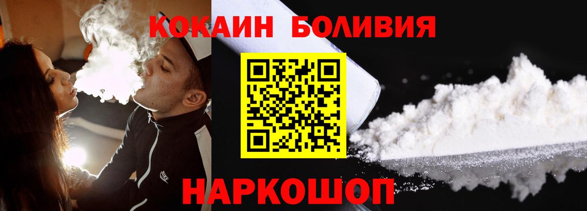 Рузаевка  Кокаин 98%  COCAIN  Вход с VPN 