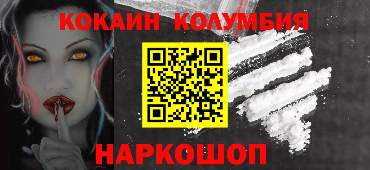 COCAIN VHQ Рузаевка