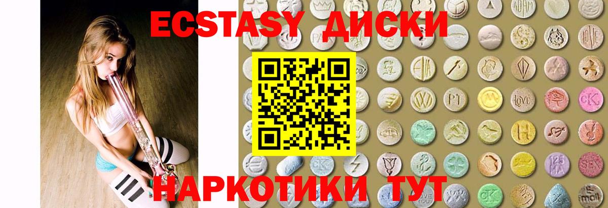 ЭКСТАЗИ 99% Рузаевка