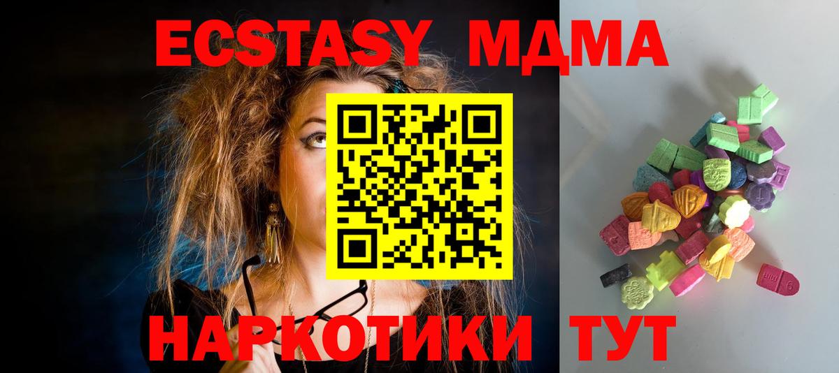Ecstasy DUBAI  Вход с VPN  Рузаевка  Ecstasy бентли 