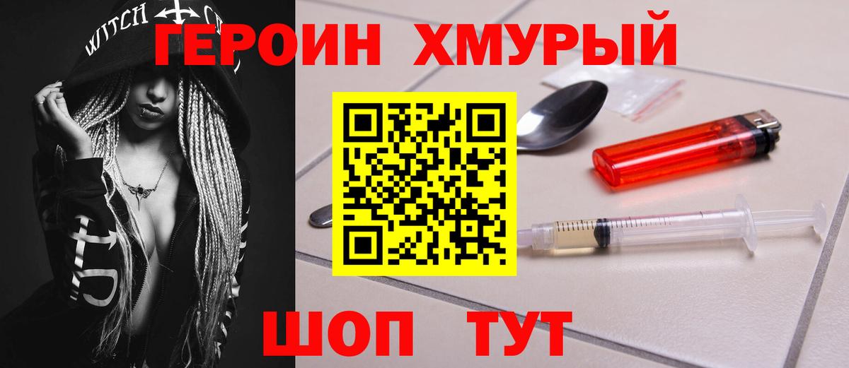 ГЕРОИН Афган Рузаевка