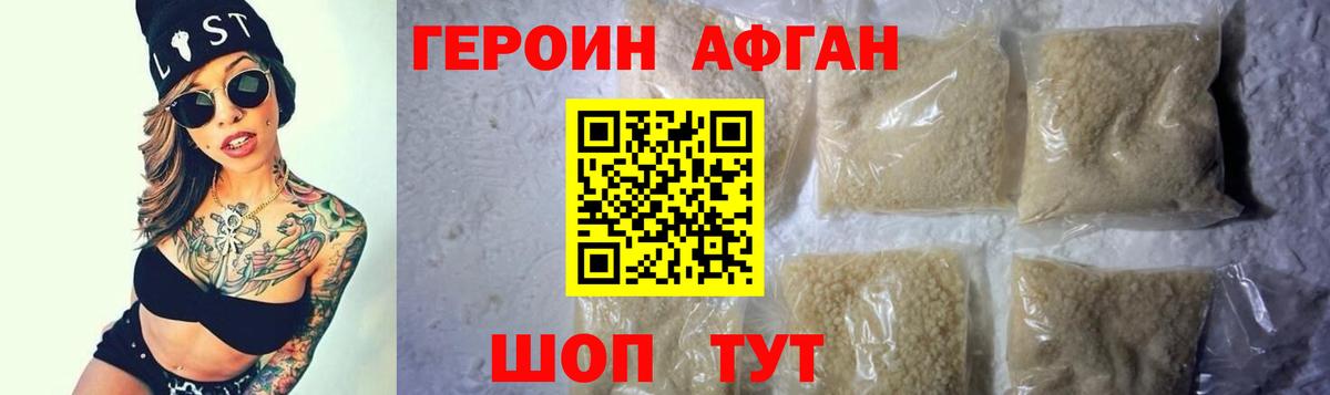 ГЕРОИН хмурый  Вход с VPN  Рузаевка 