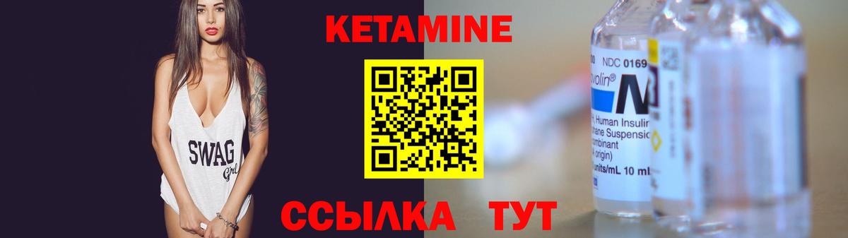 Рузаевка  Кетамин VHQ  Вход с VPN 