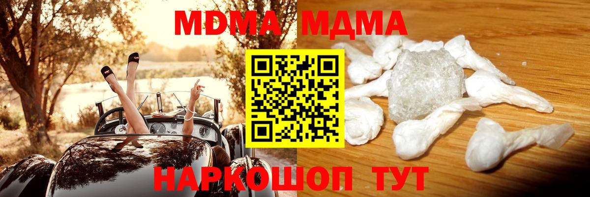 МДМА молли  МДМА Molly  Рузаевка  Вход с VPN 