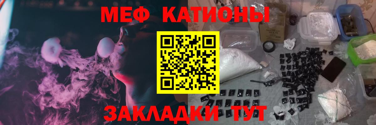 Меф мяу мяу кристаллы Рузаевка