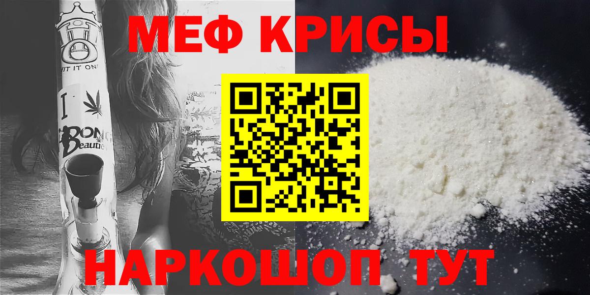 продажа наркотиков  Меф 4 MMC  Вход с VPN  Мефедрон  Мефедрон mephedrone  Рузаевка 