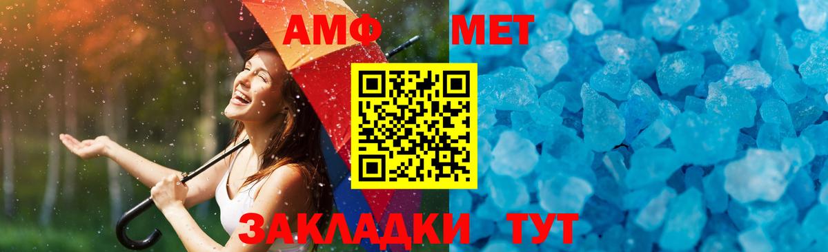 Первитин мет  Вход с VPN  Рузаевка  Первитин мет 