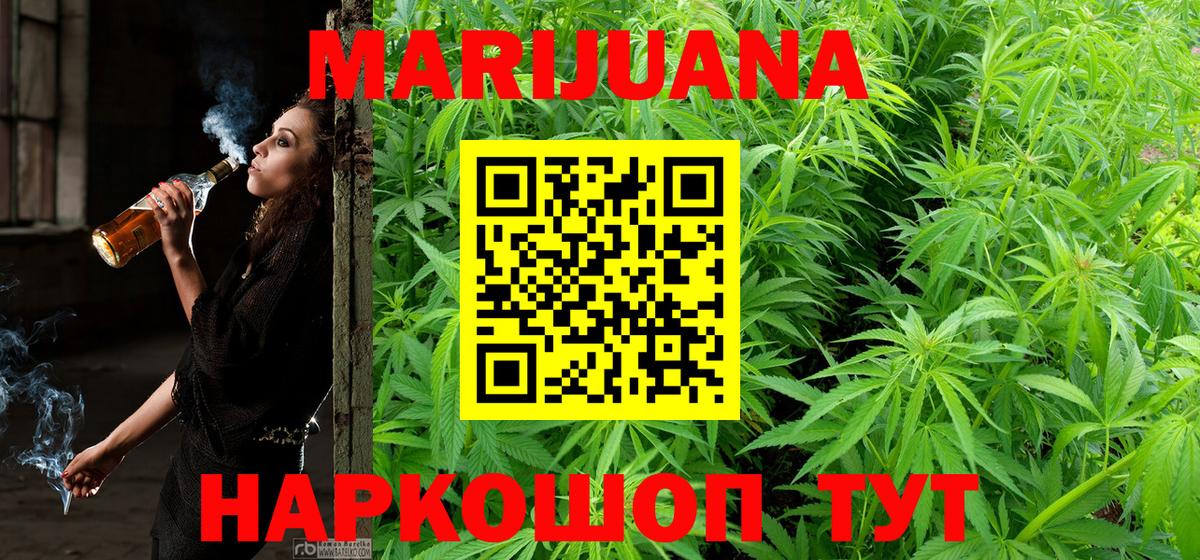 Канабис Bruce Banner Рузаевка